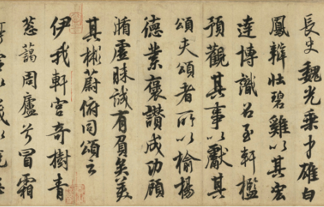 《鹡鸰颂卷》：唐玄宗李隆基书法艺术的瑰宝 历代书法 第3张