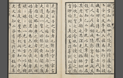 两苏经解.七种六十四卷.明焦竑辑.万历25年毕氏刻本 古籍善本 第1张