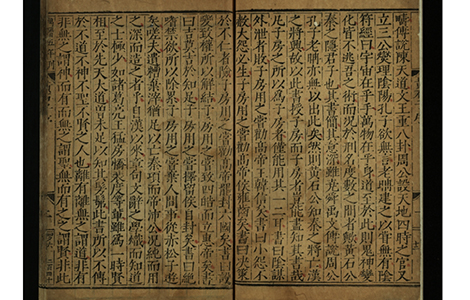 黄石公素书 流传千古的兵家典籍 古籍善本 第1张