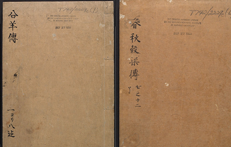 公羊传12卷.汉.何休解诂.谷梁传12卷.晋.范宁集解 古籍善本 第1张