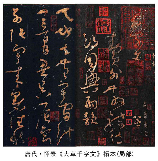 唐代草书大师怀素 人称 “颠张狂素” 狂草著称于世 名人名家 第1张