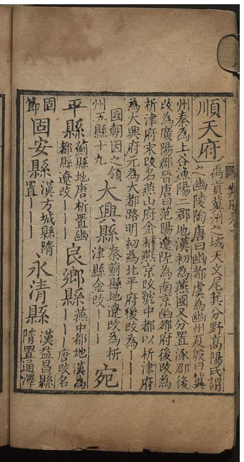 清 类腋 德国巴伐利亚图书馆藏汉籍 工具书