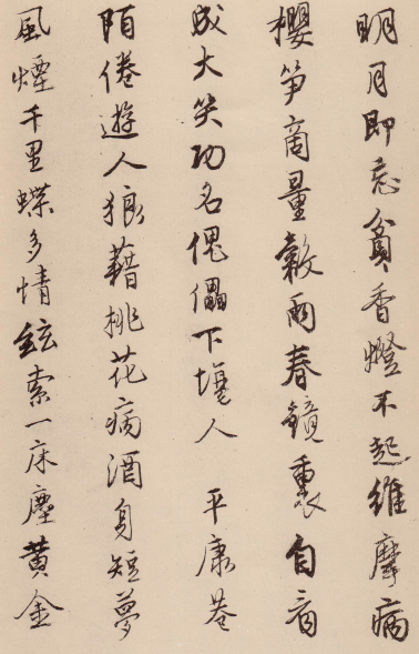 (明)唐寅行书漫兴诗 历代书法 第6张