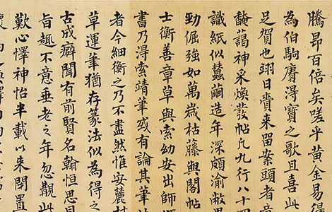 傅增湘 跋陆机《平复帖》 历代书法 第4张