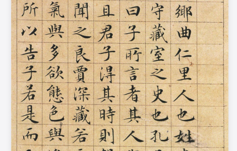 (明)文征明太上老君说常清静经 历代书法 第1张