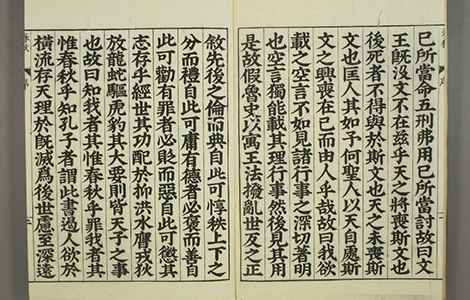 春秋.嘉靖31年跋.魁本大字校刊本 古籍善本 第1张
