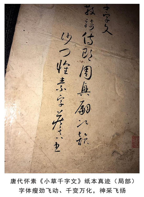 唐代草书大师怀素 人称 “颠张狂素” 狂草著称于世 名人名家 第1张