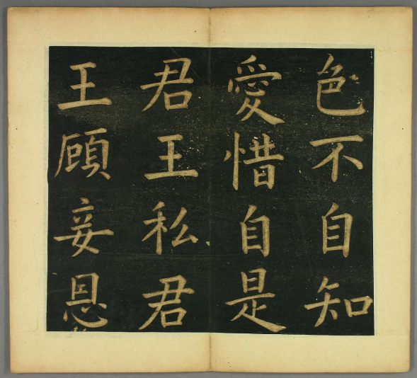 明 文徵明（文征明）：璀璨人生，艺韵流芳 名人名家 第1张