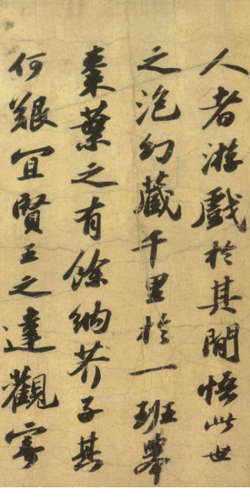 苏黄墨韵：黄庭坚与苏轼的书法传承 苏黄初遇，书坛佳话始成 书法特点，风格迥异独特 书画知识 第8张