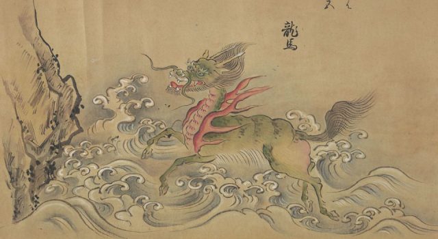 《山海经》中记载的奇异生物《怪奇鸟兽图卷》 古籍善本 第4张