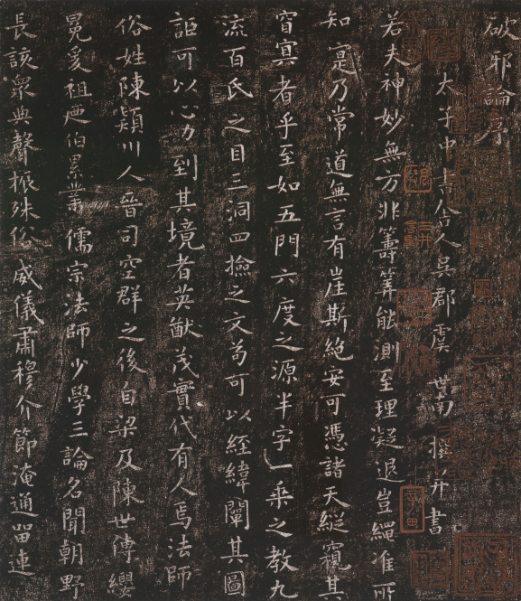 (唐)虞世南楷书《破邪论序》 “精能之极，几夺天巧” 历代书法 第1张