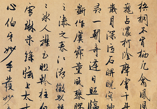 元 王振朋 伯牙鼓琴图卷(二版全卷)绢本31x92