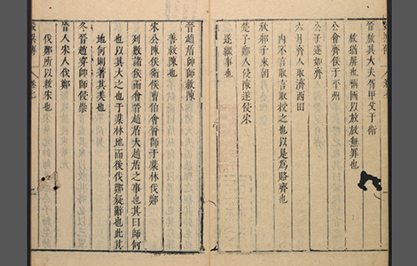 公羊传12卷.汉.何休解诂.谷梁传12卷.晋.范宁集解 古籍善本 第1张