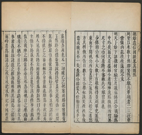 《筹海图编》 明代 海防著作 十三卷.胡宗宪撰.明刻胡维极校本