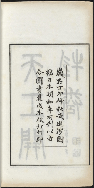 《天工开物》：闪耀世界的科技明珠 “中国 17 世纪的工艺百科全书” 书画知识 第1张