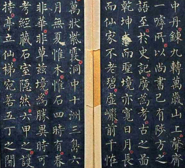 (唐)柳公权小楷九嶷山赋