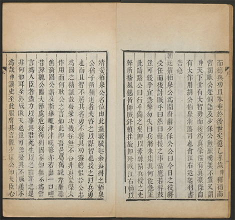 《筹海图编》 明代 海防著作 十三卷.胡宗宪撰.明刻胡维极校本