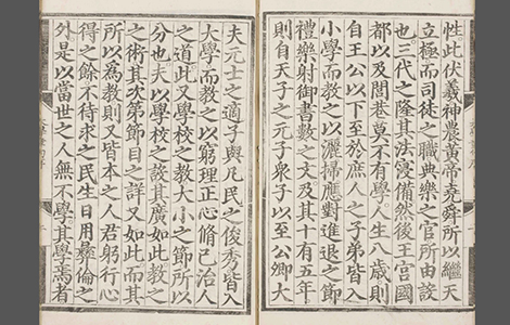 四书集注.明成化十六年吉府翻正统经厂本 古籍善本 第1张