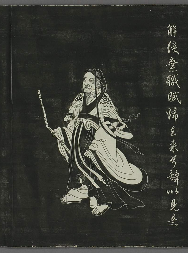 元|赵孟頫《陶渊明像传》连环画形式记载陶渊明弃官归田后的生活镜头 历代书法 第1张