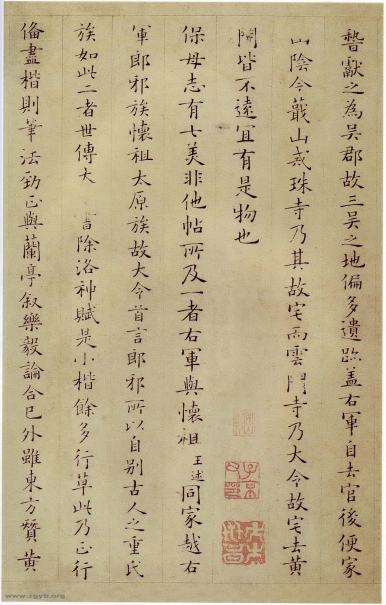 (宋)姜夔小楷跋王献之保母帖 “典雅俊润” “静气怡人” 历代书法 第4张