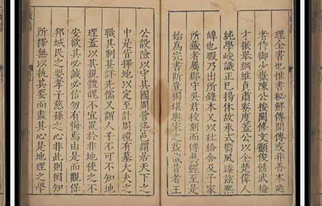 宋代 张洞玄 《玉髓真经》 古籍善本 第1张