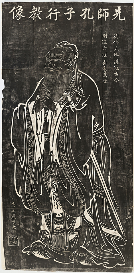 唐 吴道子 先师孔子行教像拓片 历代国画 第1张