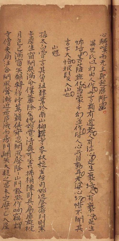 《聊斋志异》半部原稿：历经劫难，传奇重生的文学瑰宝