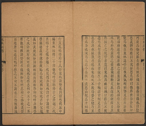 东林列传二四卷.清·陈鼎辑.康熙五十年铁肩书屋藏版
