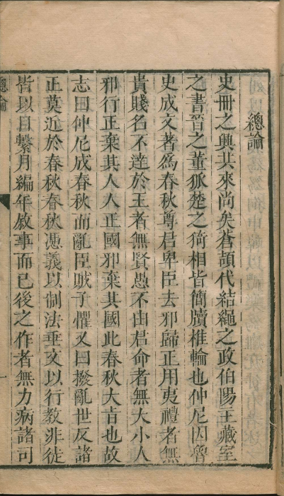 《稗海》 明代 商濬 笔记丛书