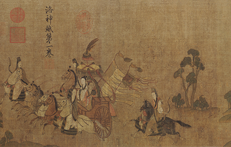 晋 顾恺之 洛神赋图卷(第一卷 完美版)(第二卷)画心绢本 历代国画 第1张