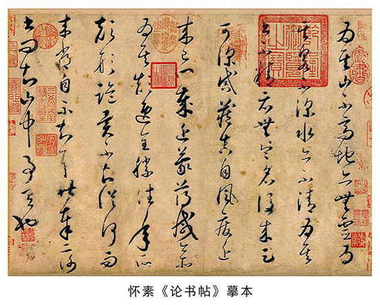 唐代草书大师怀素 人称 “颠张狂素” 狂草著称于世 名人名家 第1张