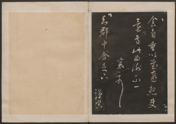 古香斋宝藏蔡帖.4卷.蔡襄书.宋珏集.清拓本 “宋四家”之一 历代书法 第1张