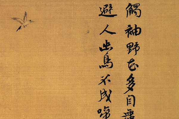 宋 马远 山径春行图 赏析