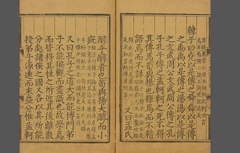 孟子.十四卷.宋.朱熹.著.明正统时期经厂刊本 古籍善本 第1张