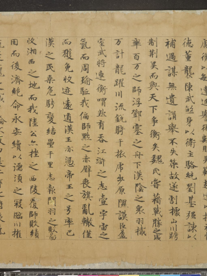 (西晋)陆机小楷辩亡论二首 (西晋)陆机小楷辩亡论二首