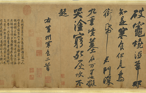 黄州寒食诗卷（寒食帖）北宋苏东坡书.纸本行书 宋元丰六年 台北故宫博物院藏 历代书法 第3张