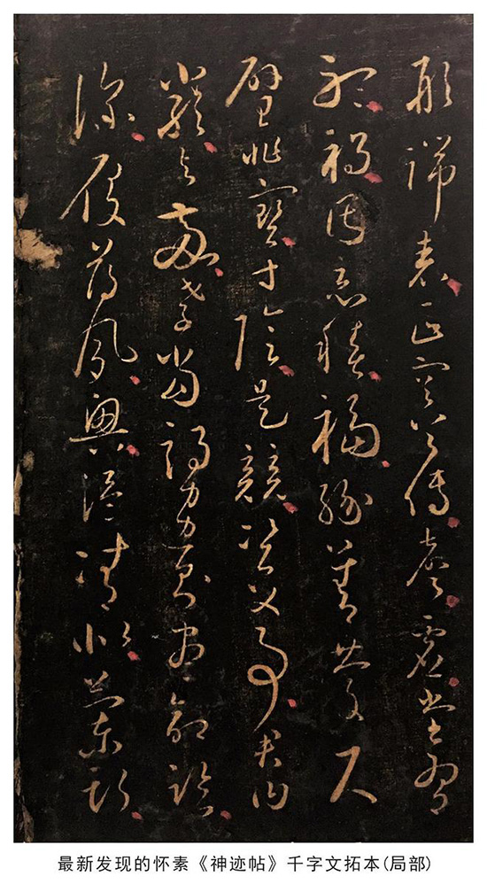 唐代草书大师怀素 人称 “颠张狂素” 狂草著称于世 名人名家 第1张
