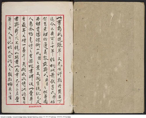 别被《前汉书》骗了！这里藏着古代的 “文化套路” 古籍善本 第2张