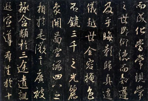 未封口的 “治” 字：圣教序拓本谜案 历代书法 第6张