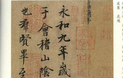 千古墨宝失踪悬案：《兰亭序》真迹去哪儿了？ 书画知识 第12张