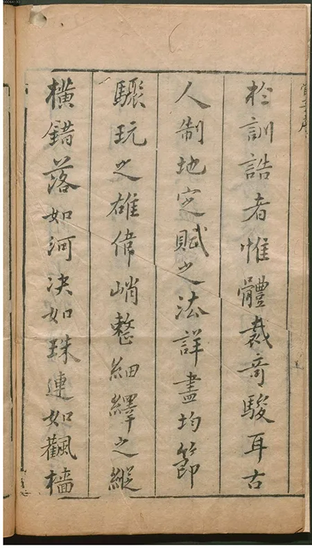 《管子》评注本中的经典版本——《合著名家评订管子》欣赏 古籍善本 第6张