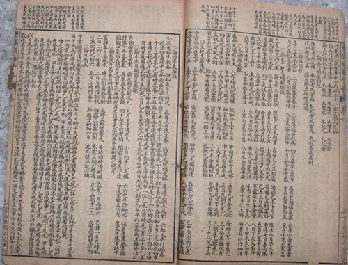 深度剖析《渊海子平》:解锁命运密码的传世奇书 古籍善本 第10张-墨韵书香