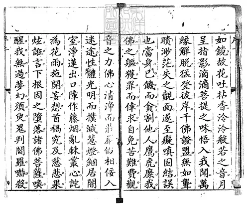 新刻批评绣像后西游记四十回　乾隆四十八年苏州书业堂刊本 古籍善本 第2张