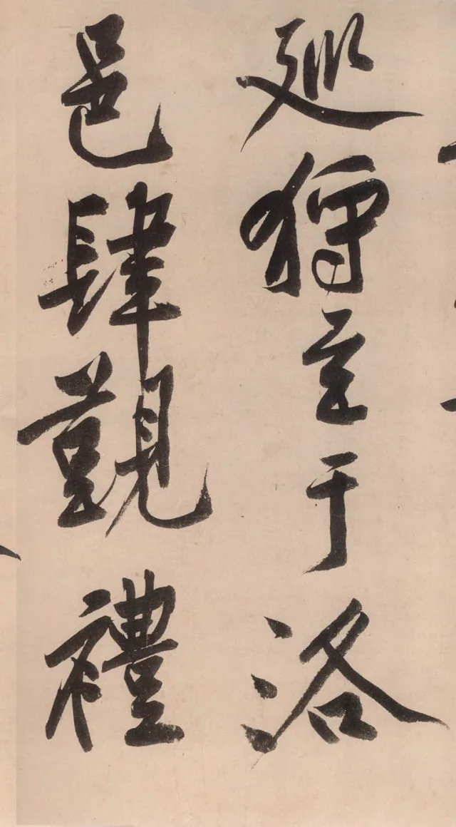 4 亿落槌，震惊世人 中国艺术品拍卖的世界纪录就此改写 《砥柱铭》 历代书法 第7张