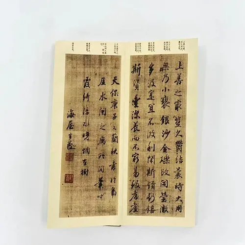 日本“书圣”的字，真能媲美王羲之，超越元明清3代？ 书画知识 第11张