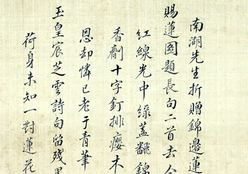 《赐莲图轴》皇帝送莲花，大臣画名画，后来他们都去编字典了？ 历代国画 第7张
