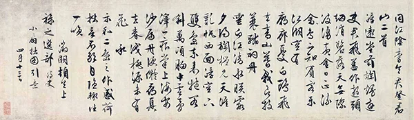看文征明如何用毛笔，在君山写下 “叛逆宣言” 历代书法 第5张