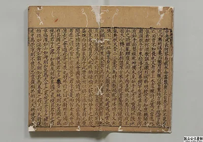 《鶴林玉露》羅大経(宋)明万暦12年仁実堂刊本 赏析下载 古籍善本 第8张-墨韵书香