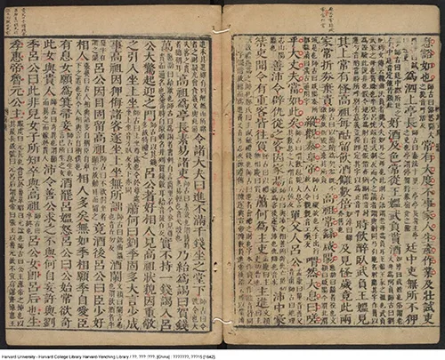 别被《前汉书》骗了！这里藏着古代的 “文化套路” 古籍善本 第6张