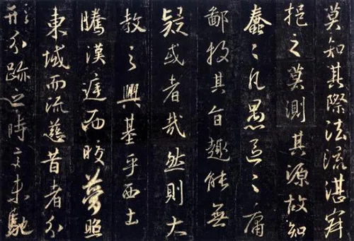 未封口的 “治” 字：圣教序拓本谜案 历代书法 第5张